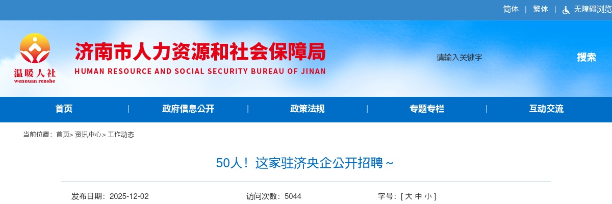 2026中国储备粮管理集团有限公司招聘公告（50人） 图片