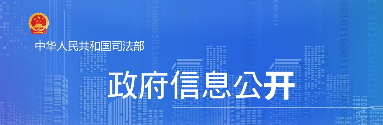 2024国考司法部燕城监狱面试公告 图片