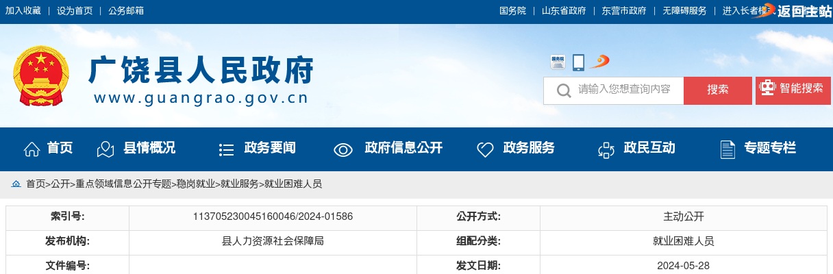 2025年度烟台市各级机关考试录用公务员面试成绩（3月8日上午） 图片