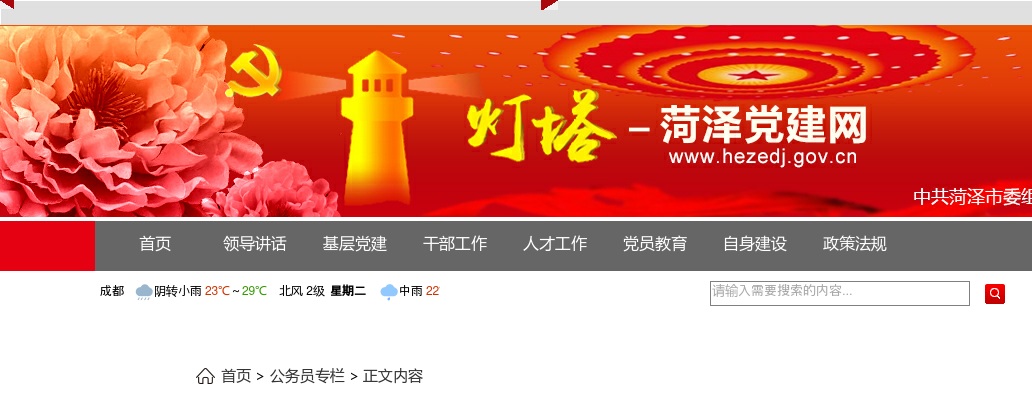 2025年度菏泽市市级机关及其直属机构考试录用公务员职位表（499人） 图片