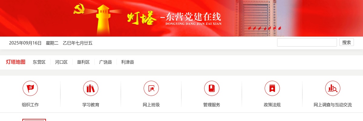 2025年度东营市考试录用公务员职位表（261人） 图片