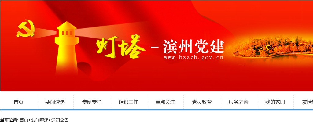 2024年度滨州市各级机关补充录用公务员职位表（83人） 图片