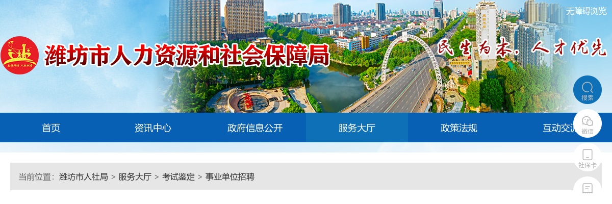 2024年度烟台市市级机关公开遴选公务员面试人员名单 图片