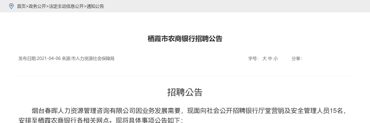 2025年烟台黄渤海新区所属事业单位公开招聘高层次人才拟聘用人员公示 图片