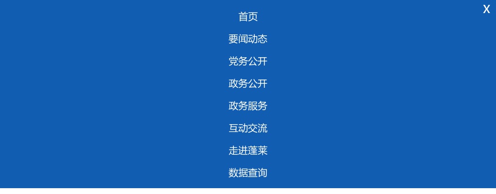 2024年烟台市蓬莱区卫健系统事业单位公开招聘工作人员拟聘用人员公示（第一批） 图片