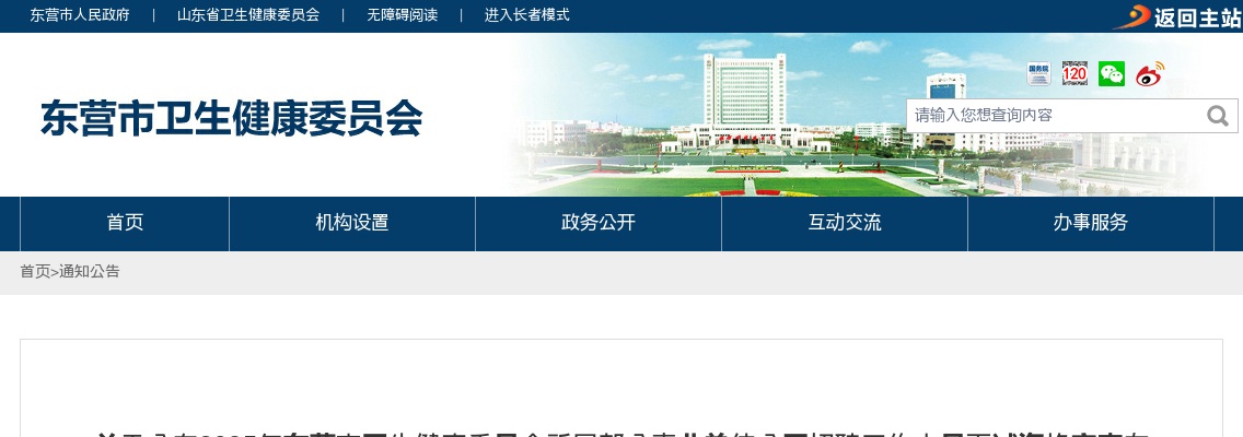 2024年中国农业银行青岛市分行校园招聘公告（175人） 图片