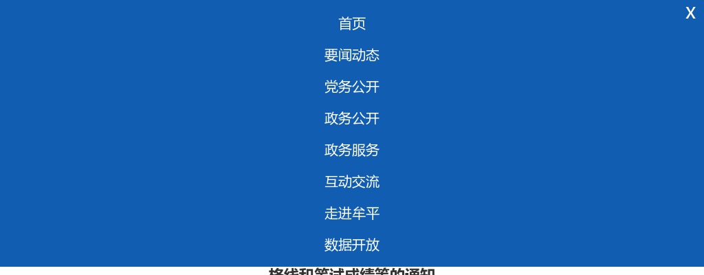 2025年烟台市牟平区春季结合事业单位公开招聘征集本科及以上学历毕业生入伍笔试成绩合格线和笔试成绩等的通知 图片