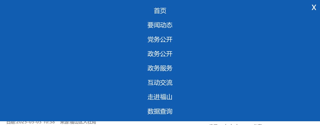 2025年烟台市福山区春季结合事业单位公开招聘征集本科及以上学历毕业生入伍拟签约人员公示 图片