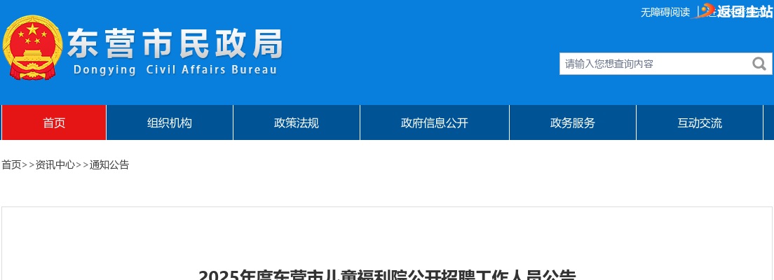 2025年烟台市市区转业军官考核赋分情况公示的通知 图片