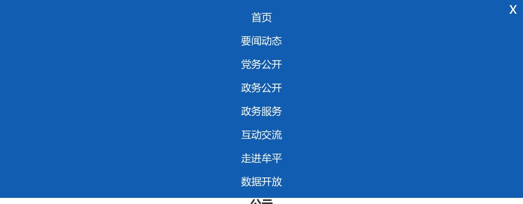 2025年烟台市牟平区秋季结合事业单位公开招聘征集本科及以上学历毕业生入伍总成绩及拟签约人员公示 图片