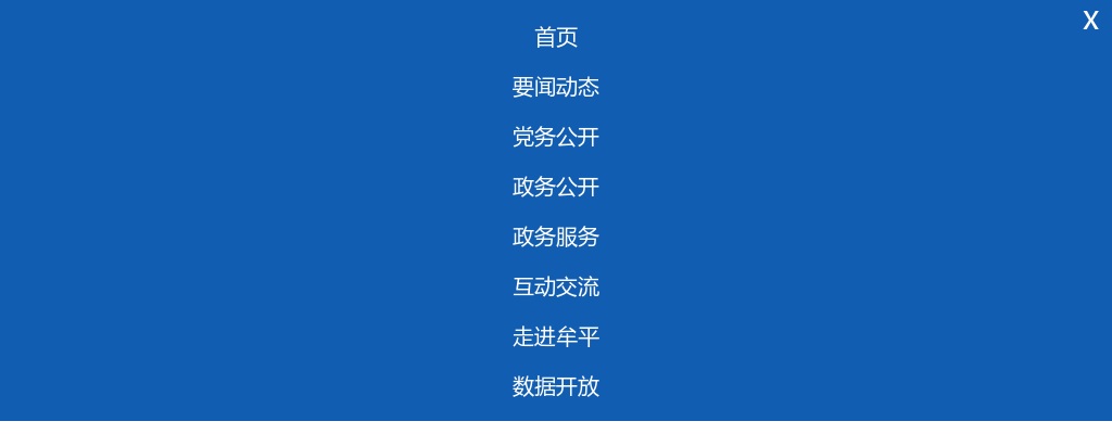 2025年烟台市牟平区综合类事业单位公开招聘体检有关事项的通知 图片