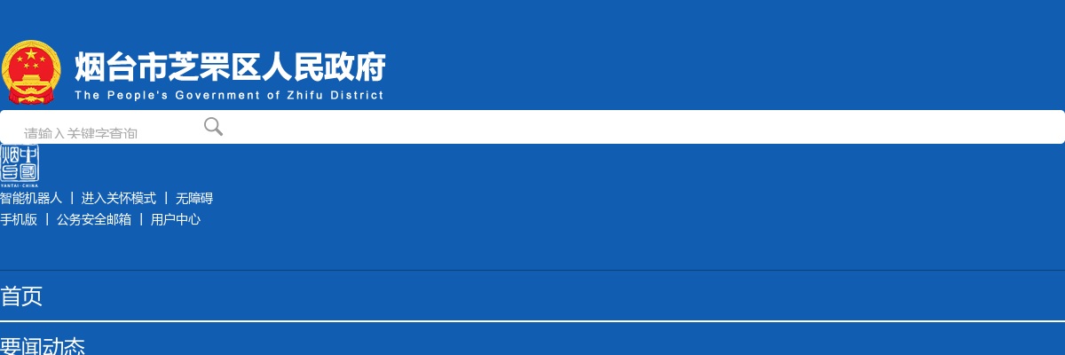 2025年芝罘区事业单位公开招聘工作人员拟聘用人员公示 图片