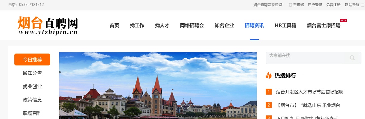 2022年烟台市公安局经济技术开发区分局 招聘警务辅助人员公告（40人） 图片
