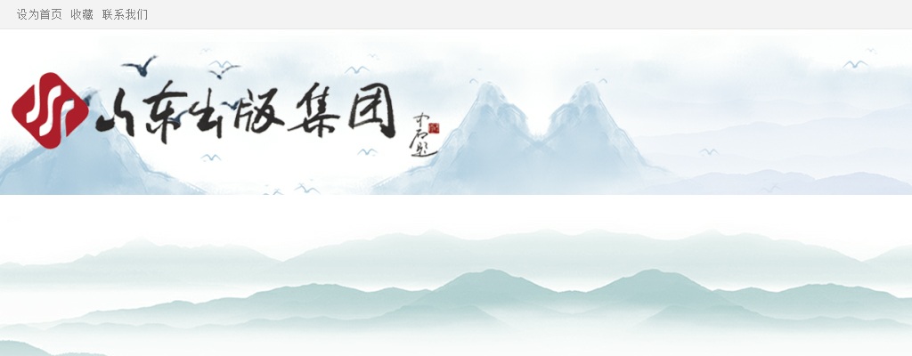 2025年山东出版集团有限公司 山东出版传媒股份有限公司 招聘入围面试人员名单 图片