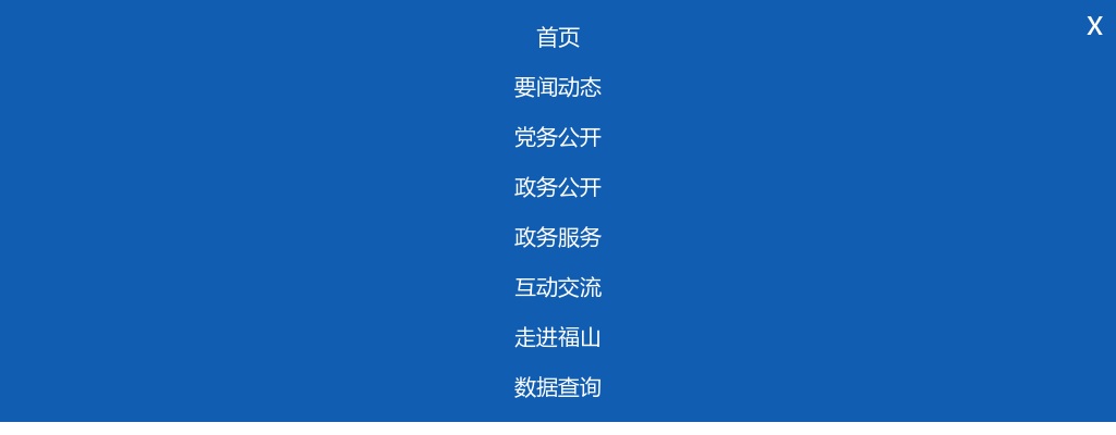 2022烟台高新技术产业开发区福山园管理委员会公开选聘园区工作人员13人公告 图片