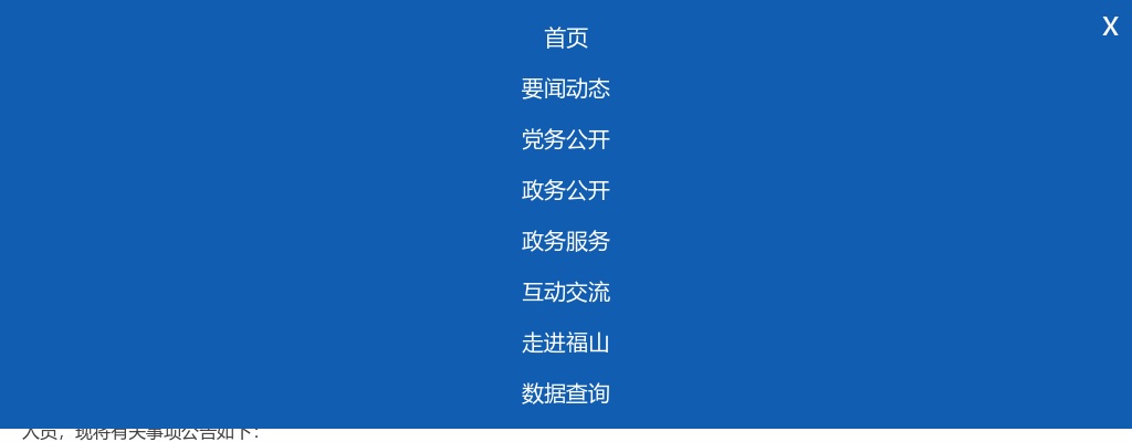 2025年烟台市文化和旅游局所属事业单位公开招聘工作人员审查通过专业 -截至2025年3月19日16：00时 图片