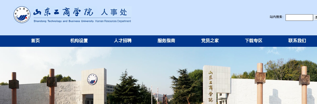 烟台华新不锈钢有限公司2025届校园招聘 图片