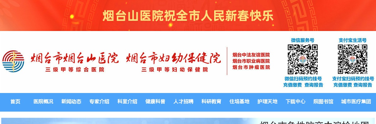 2025年烟台市烟台山医院卫生类自主笔试类I岗位（护理岗位除外）公开招聘7月26日面试进入考察范围人员名单的通知 图片