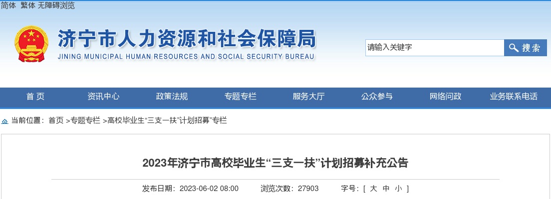 2025年烟台市牟平区事业单位公开招聘工作人员审核通过专业汇总（截止2025年2月20日16时） 图片