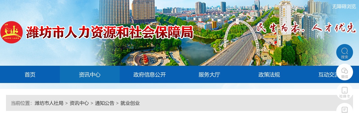 2023年潍坊市高校毕业生“三支一扶”计划招募补充公告 图片