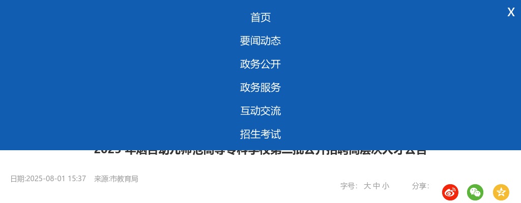 2024年海阳市公开招聘社区工作者笔试成绩、笔试成绩合格线、现场资格审查范围、资格审查的通知 图片