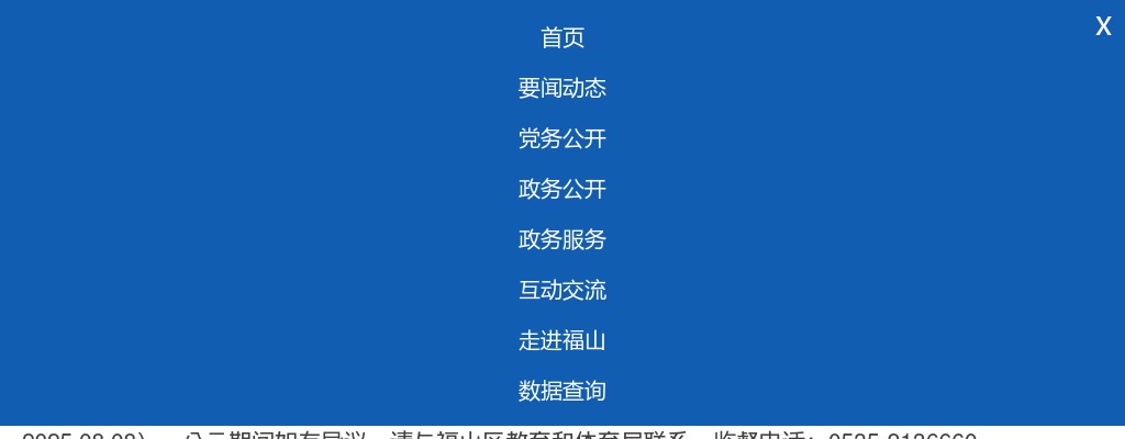 2024年烟台市牟平区公开招聘社区工作者拟聘用人员公示（第二批） 图片