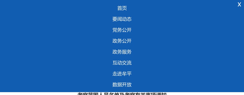 2024年山东省机场管理集团济南国际机场股份有限公司公开招聘公告（17人） 图片