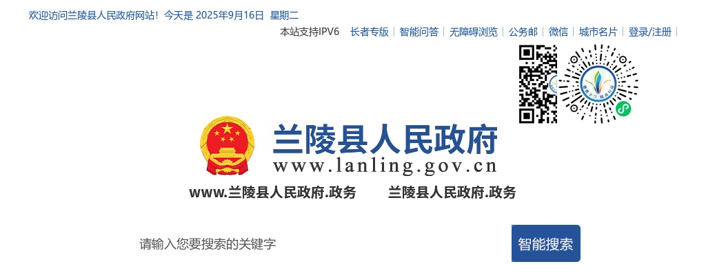 2025年山东省招远市考选优秀毕业生体检公告 图片