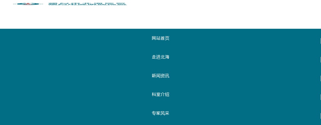 2025年烟台市北海医院（烟台市呼吸病医院）卫生类岗位公开招聘6月21日面试本科及以下学历初级岗位进行体检的通知 图片