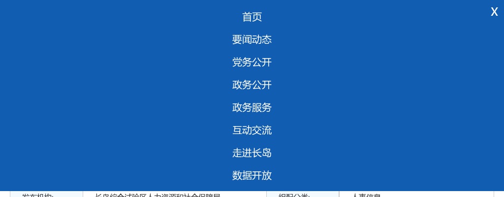 2023年烟台长岛综合试验区公开招聘社区工作者总成绩公布表 图片