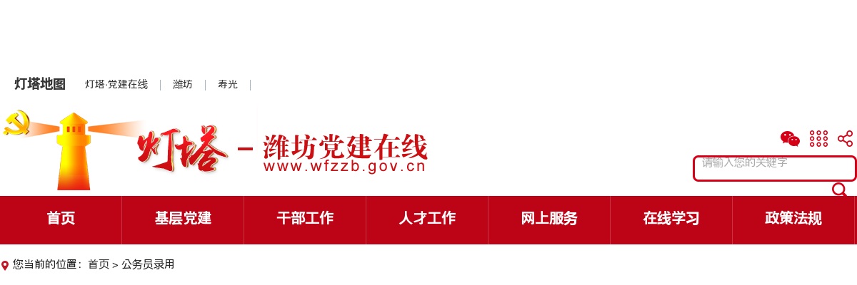 2025年烟台市莱山区公开招聘优秀毕业生笔试成绩、笔试成绩合格线和现场资格审查有关事项的公告 图片