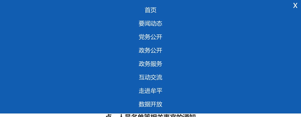 2025年烟台市青年干部人才“菁英计划”面试成绩（3月30日下午） 图片