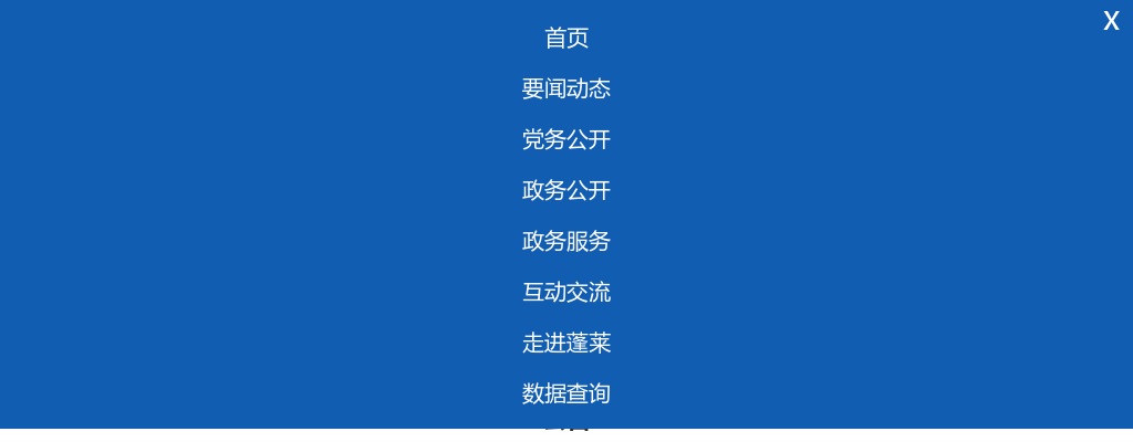 2025年烟台市蓬莱区卫健系统事业单位公开招聘工作人员笔试成绩合格线和现场资格审查有关事项的公告 图片