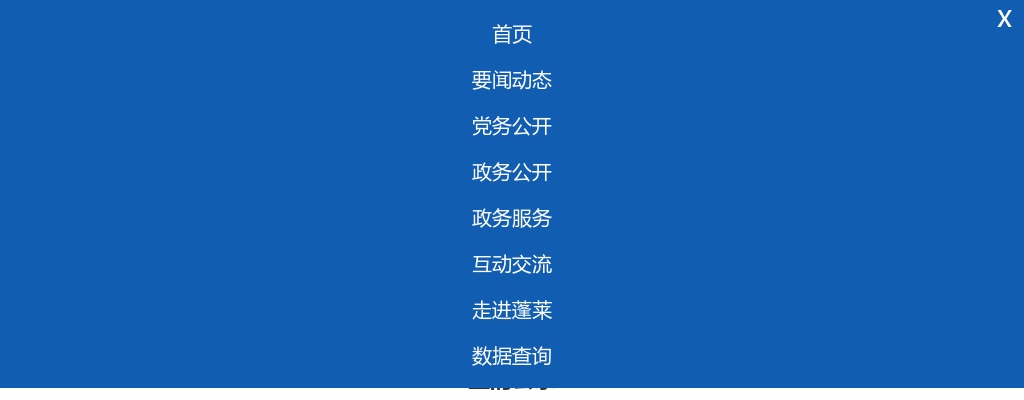 2025年烟台市蓬莱区卫健系统事业单位公开招聘工作人员（5月24日笔试岗位）部分考生放弃事宜的公示 图片