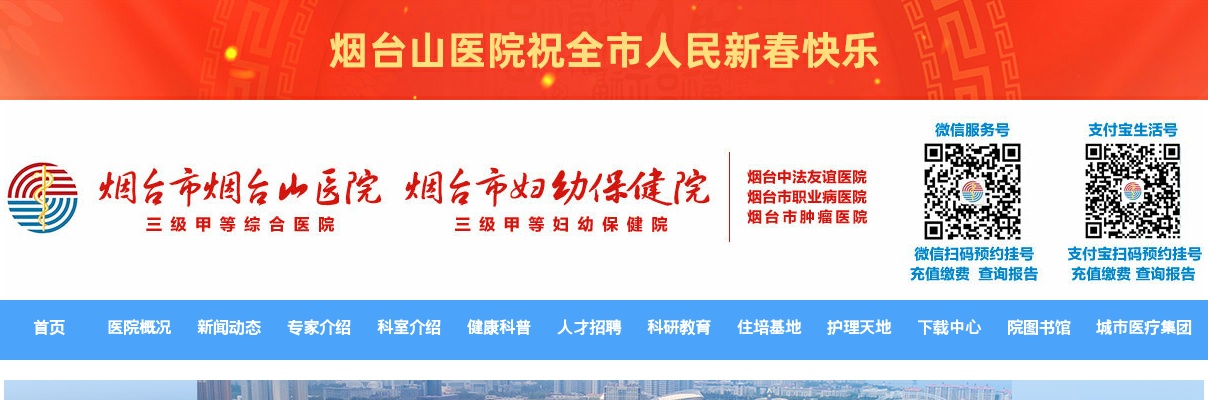 2025年烟台市烟台山医院公开招聘卫生类自主笔试类I岗位笔试成绩查询时间及网址 图片