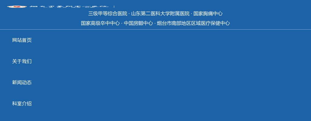 2025年烟台市莱阳中心医院公开招聘综合类岗位、卫生类岗位进行体检的通知 图片