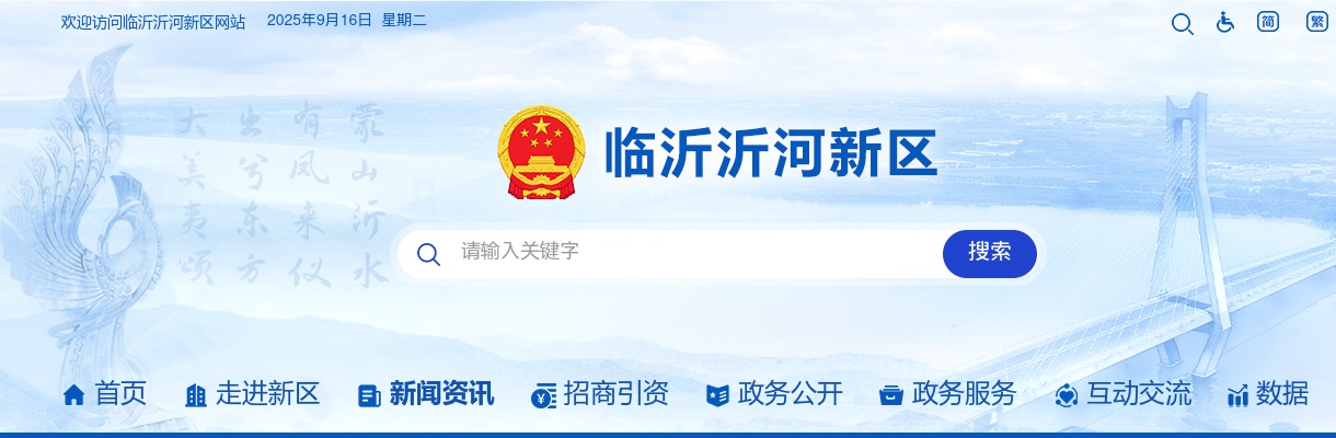 2025年烟台芝罘区医疗保险事业中心公开招聘高层次人才公告 图片