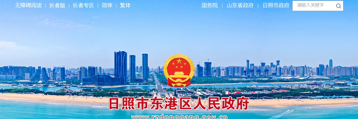 2025年烟台市莱山区卫健系统事业单位公开招聘报名入口 图片