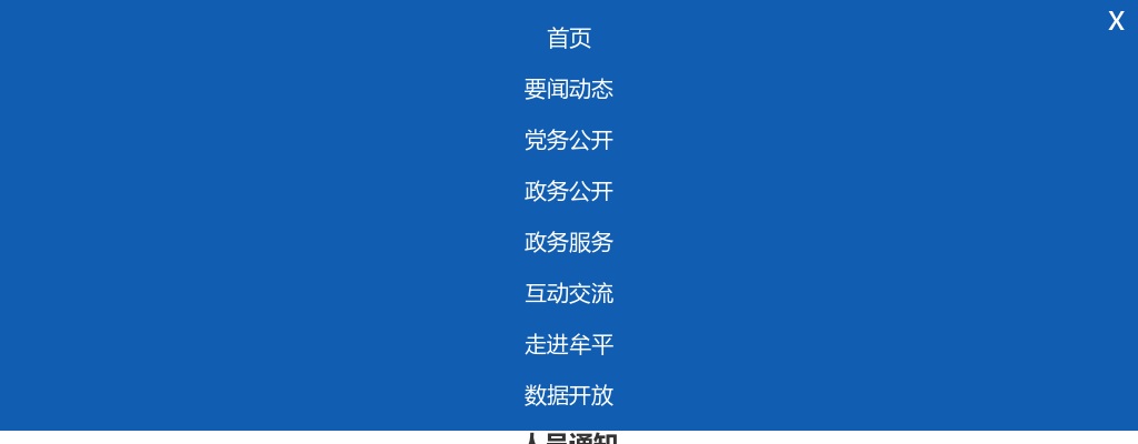 2025年烟台市牟平区卫生健康局所属事业单位公开招聘工作人员笔试成绩及进入面试前资格审查范围人员通知 图片