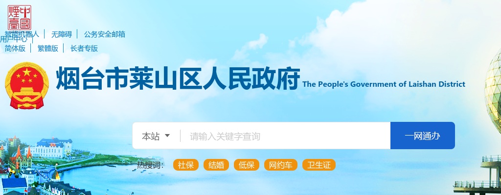 2025年莱山区“三支一扶”（支教）服务期满考察合格拟聘用为事业单位工作人员名单公示 图片